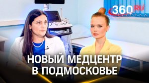 Современные методы терапии: в Подмосковье открылся центр интегративной медицины