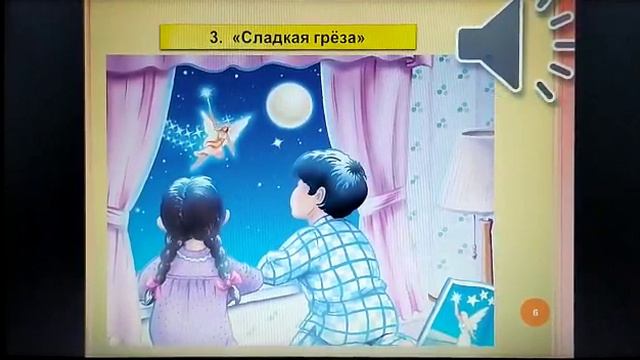 Сладкая грёза- мелодия душа музыка смотреть онлайн