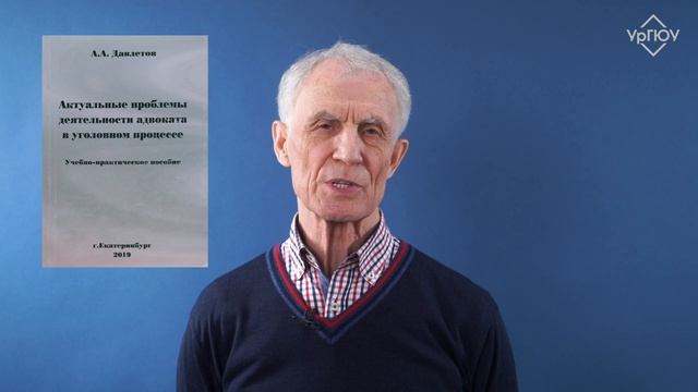 адвокатская деятельность.mp4