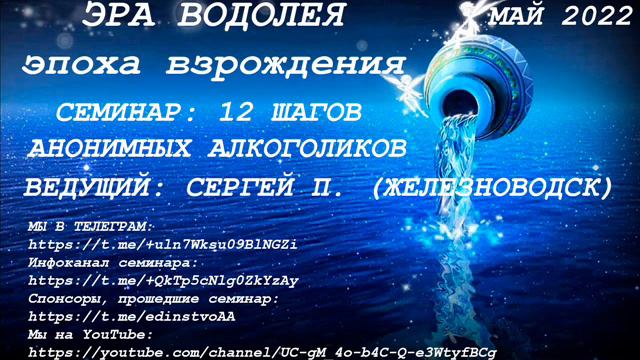 2ч Эра Водолея Предисловия смотреть онлайн