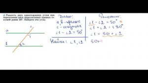 ГДЗ Геометрия 7 класс  Атанасян номер 208