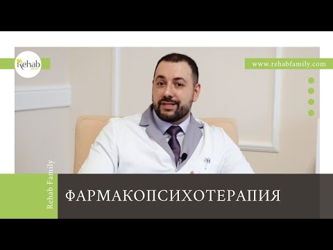 Фармакопсихотерапия | Антидепрессанты | Транквилизаторы | Психотропные нейролептики
