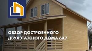 Дом 6х7 метров с крыльцом и большой верандой от Компании Лайк Хаус