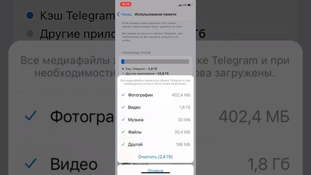 Как очистить кэш в Телеграм