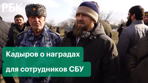 Кадыров заявил о минутной готовности к наступлению на Киев и пообещал награды сотрудникам СБУ