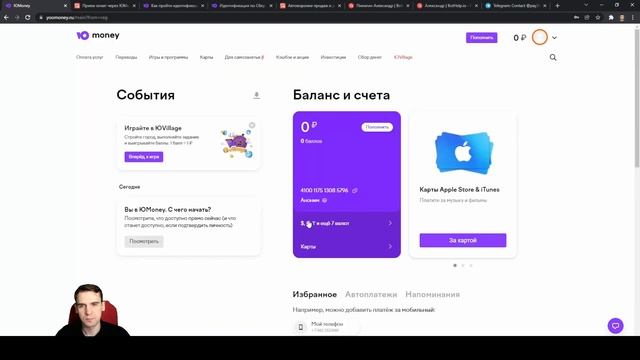 Получаем деньги от подписчика через Юmoney | BotHelp смотреть онлайн