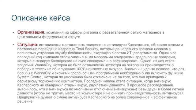 Cybersecurity Basics - Part 2 (Russian) смотреть онлайн