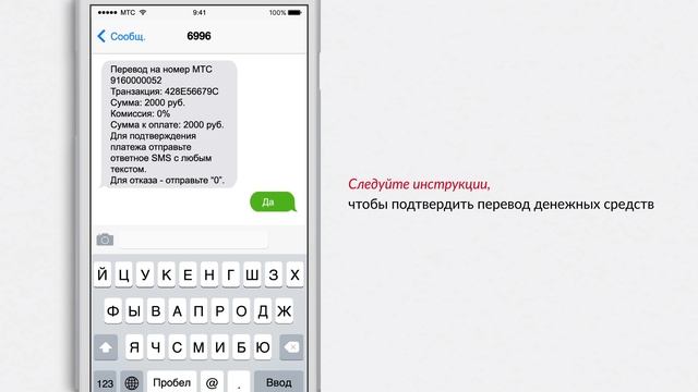 МТС | Легкий платеж | СМС | С телефона на телефон смотреть онлайн
