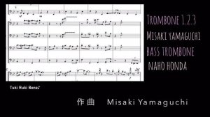 Trombone quartet.posaune トロンボーン四重奏 Tuki  Ruki Bone /Misaki Yamaguchi#trombone