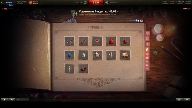 КОЛЛЕКЦИЯ 2018 В WOT ● ПОЛУЧАЕМ ВСЕ СТИЛИ ПРОШЛОГО ГОДА смотреть онлайн