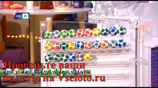 30 тираж Мечталлион - проверить билет