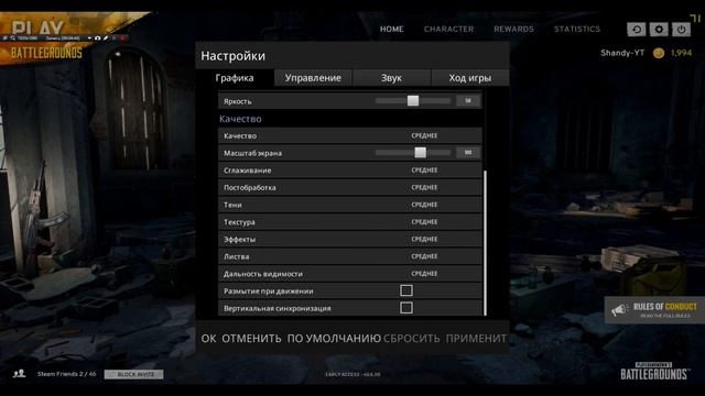 ОПТИМИЗАЦИЯ И ПОВЫШЕНИЕ ФПС В BATTLEGROUNDS (PUBG) КАК ПОЛУЧИТЬ +60 ФПС?