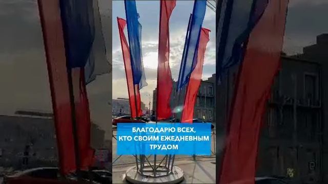 Новосибирцы с праздником вас!