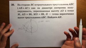 ОГЭ 2016 математика. Задача 26 (вар 2). Ященко