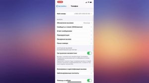 Как Заглушить в Iphone Неизвестные Номера