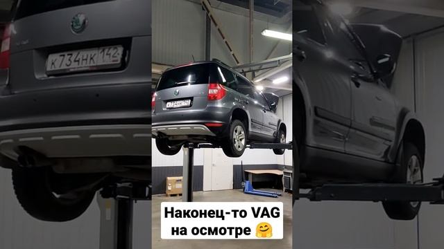 Skoda Yeti на комплексной проверке в г.Кемерово