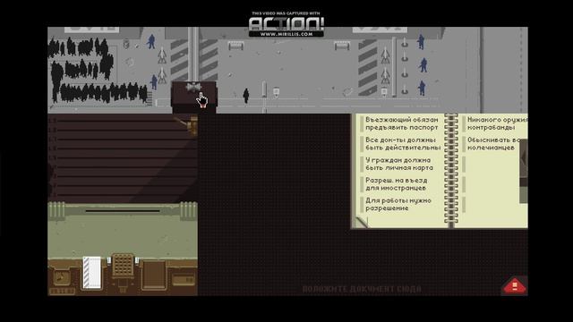 PapersPlease-#3 прохождение смотреть онлайн