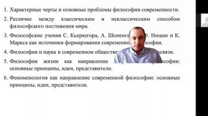 АПСФ: конец науки и цивилизации, философия и наука в неклассическом и постнеклассическом мире.