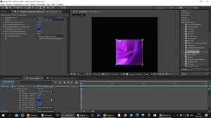 Эффект Изменить цвет Change Color After Effects