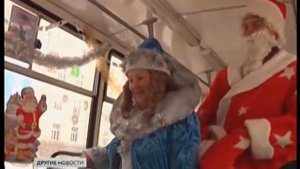 В трамваях Новокузнецка работает Дед Мороз