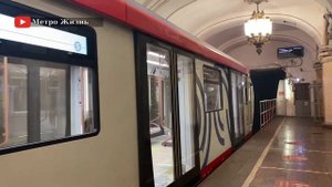 поезд Москва-2020 на станции Комсомольская кольцевой линии // 2.10.2020 // Метро Жизнь