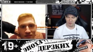 ВИТАЛИЙ РЕУТОВ | ЭПОХА ДЕРЗКИХ КОШМАРИТ ЧАТ РУЛЕТКУ