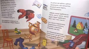 Корней Чуковский МОЙДОДЫР! Читаем сами ???????