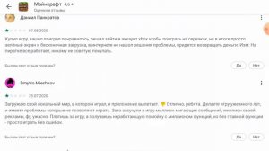 САМЫЕ ТУПЫЕ ОТЗЫВЫ О МАЙНКРАФТЕ!