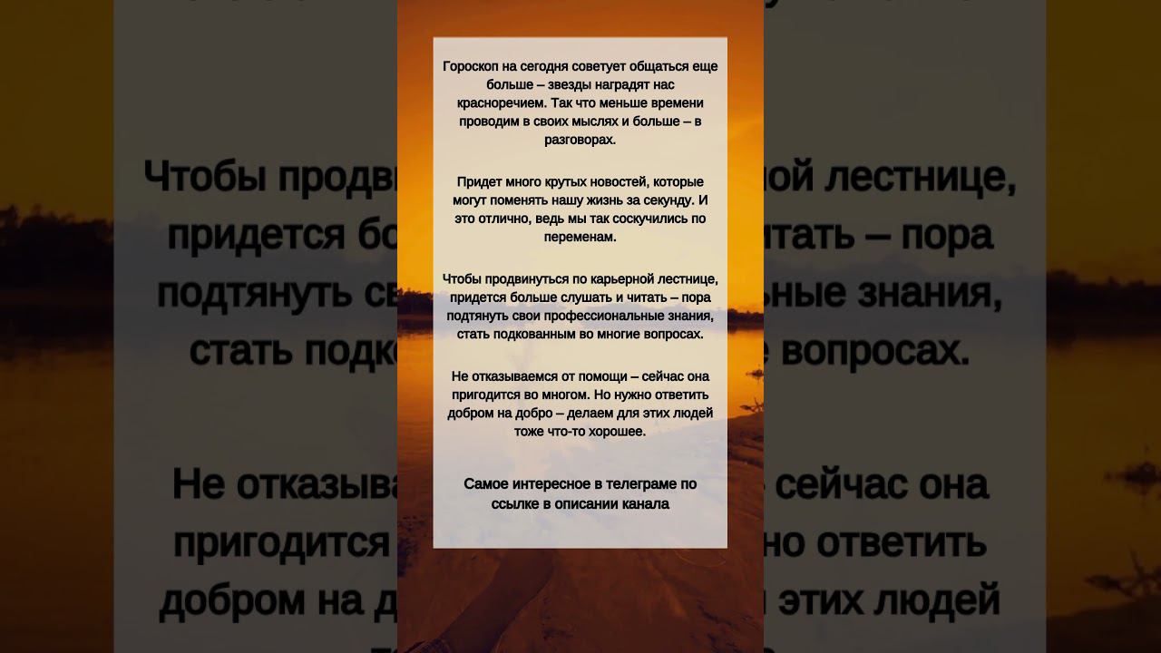 ГОРОСКОП на 23 ноября #shorts смотреть онлайн