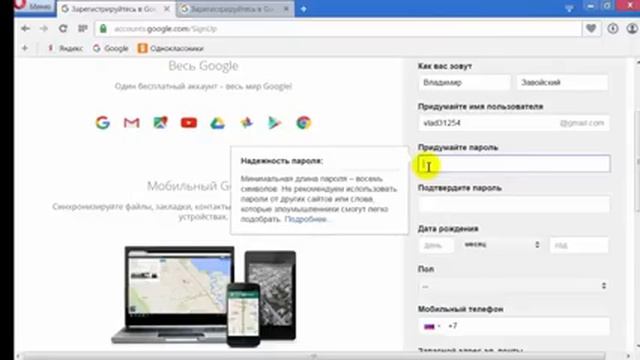 Урок № 1 Как создать электронную почту Google смотреть онлайн