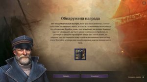 Договор - ANNO 1800 #11