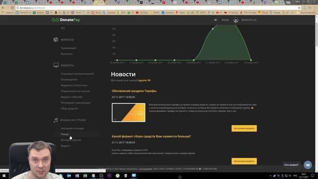 Лучший агрегатор донатов и переводов для стримеров и обычных людей! смотреть онлайн