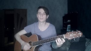 ТАНЦЫ НА СТЁКЛАХ (кавер на гитаре)