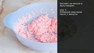 Бисквит на киселе в мультиварке . Рецепт от шеф повара Максима Григорьева