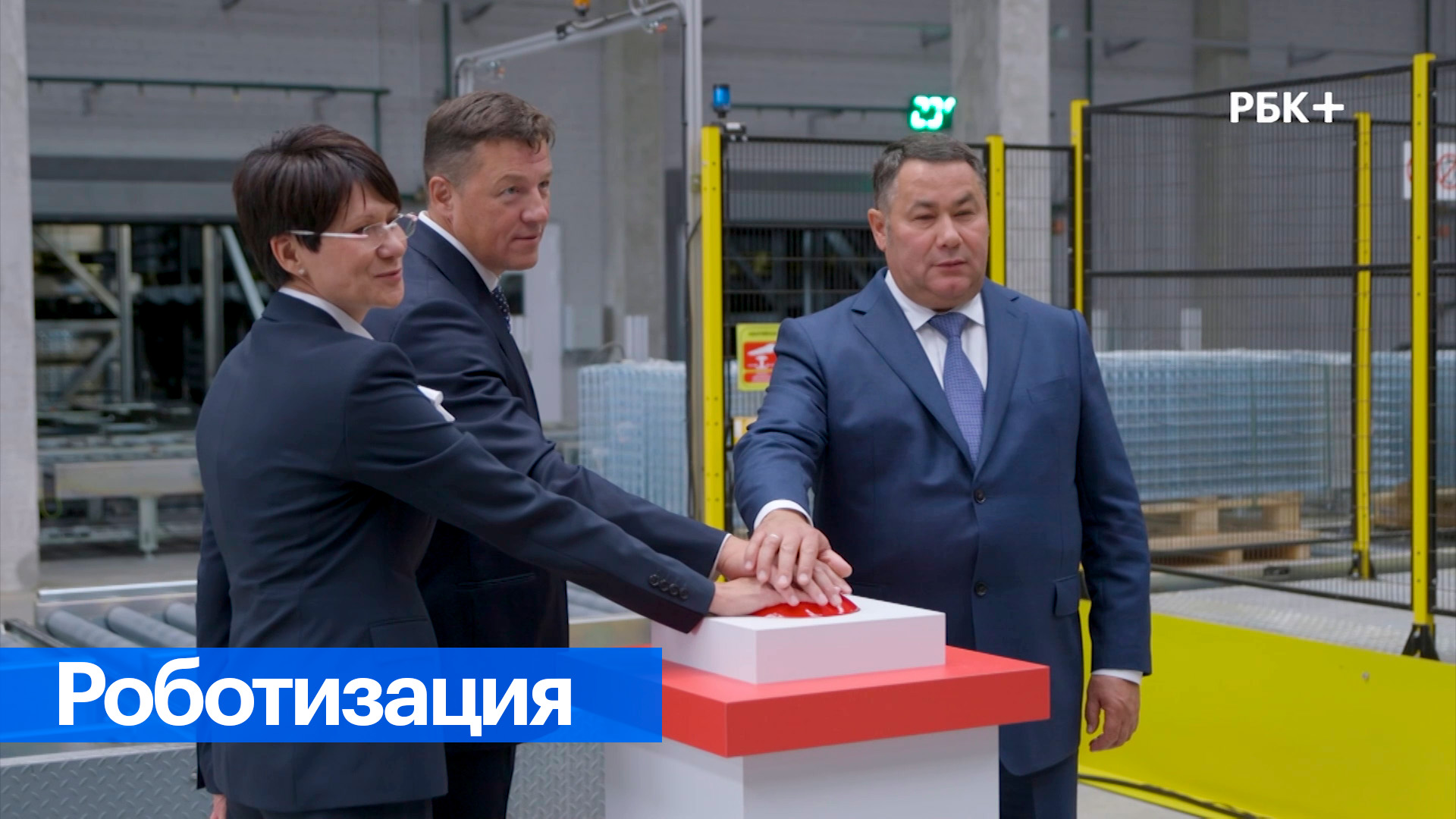 Автоматизация промышленности