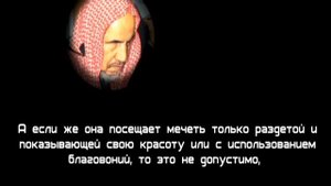Шейх Ибн Баз - Положение детского крика в  Мечети