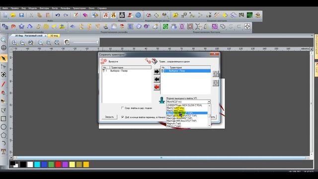 Создаем УП для выжигания по вектору в режиме 2D выборки. смотреть онлайн