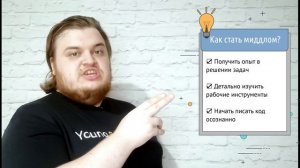 Кто такие Junior, Middle и Senior? / Уровни программистов