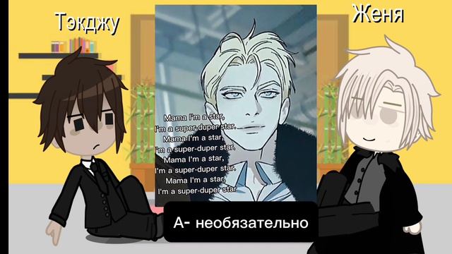 кодовое имя «Анастасия» // гача-реакция 2 смотреть онлайн