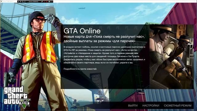 гайд: Как играть в GTA 5 на RP серверах - GTA Network - GTA 5 RP смотреть онлайн