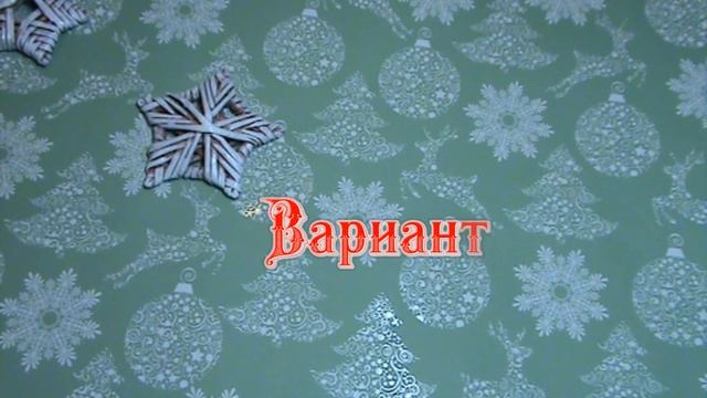 Звёзды из бумажной лозы