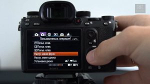Настройка камеры Sony - Меню функций Fn