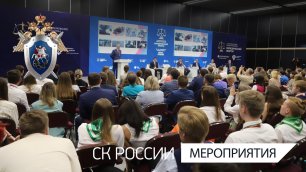 Председатель СК России выступил на Международном молодёжном юридическом форуме в Санкт-Петербурге