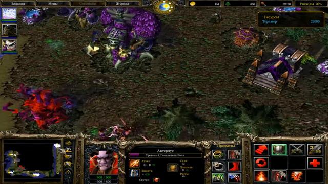 Warcraft 3: Тени Ашенваля: Захват Терамора