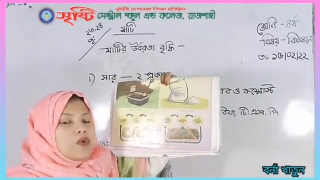 Live class, Four, Science, 15.02.22