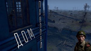 №4 ♢ CTA Gates of Hell Ostfront - DLC "Scorched Earth" ♢ Миссия "Дом Павлова" - Кампания СССР.