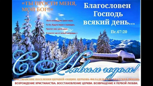 =ТЫ ПРОСТИ МЕНЯ, МОЙ БОГ!!= смотреть онлайн