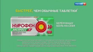 Рекламный блок (Россия-1, 15.06.2021)