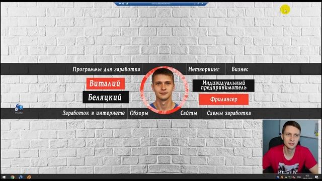 Автосерфинг Webisida, заработок в интернете +схема заработка