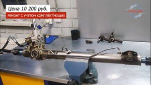 Ремонт рулевой рейки Volvo XC70 ReGrands, Самара